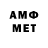 Метамфетамин Methamphetamine Ion Simciuc