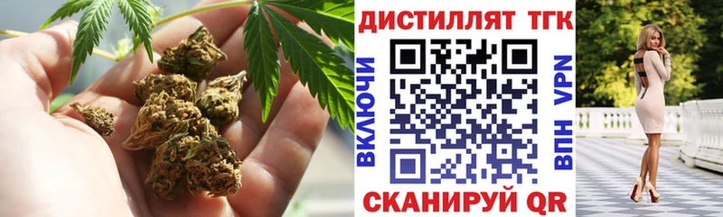Дистиллят ТГК концентрат  Усть-Джегута 